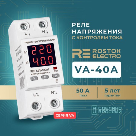 Реле напряжения с контролем тока RE VA-40A